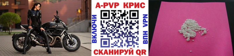 наркошоп  Барнаул  omg сайт  Alfa_PVP Crystall 