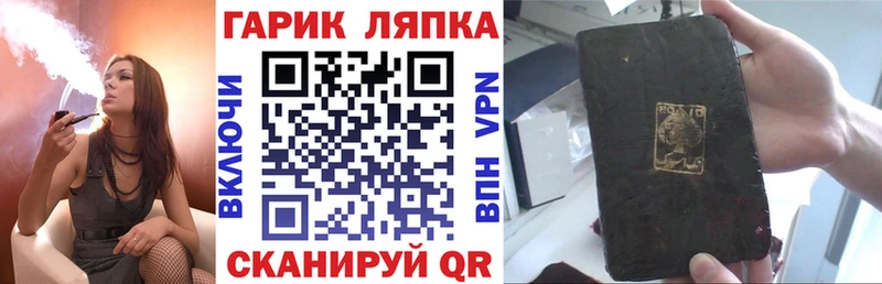 ГАШ хэш  Барнаул 
