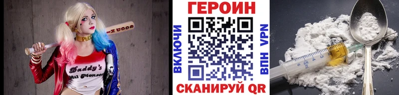 ГЕРОИН Heroin  Барнаул 