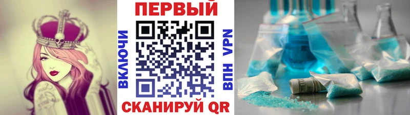Первитин Methamphetamine Барнаул